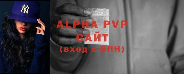 ALPHA-PVP Бородино